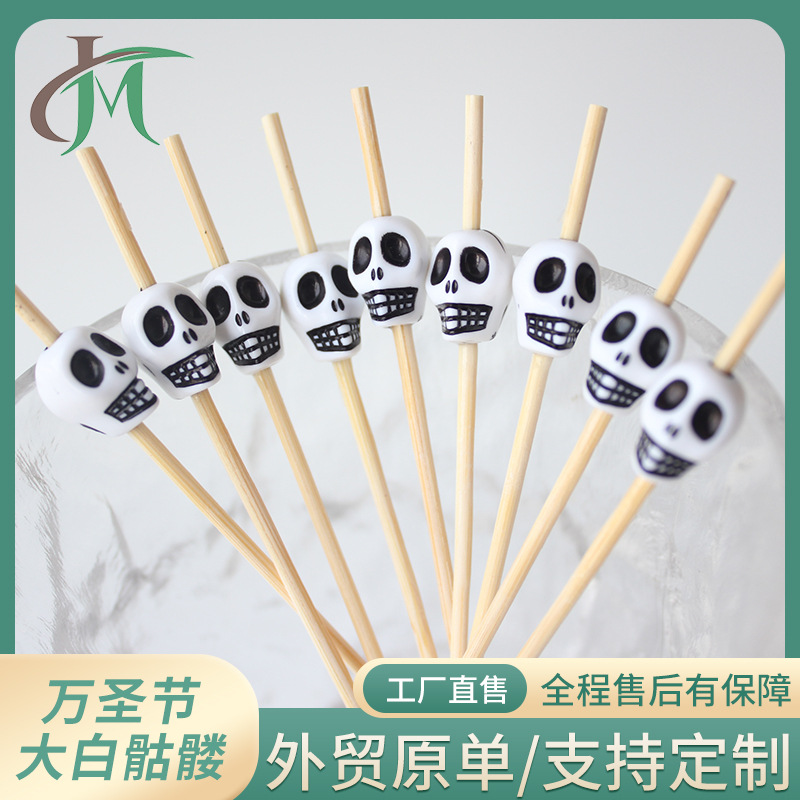 Halloween 10 × 12 White Skull Fruit Signo 100 pcs/paquete Cóctel creativo Palillo de bambú Palillo de dientes KTV Amazon