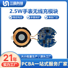 苹果三星手表2.5w5w无线充快充发射模块pcba电路板方案开发定制