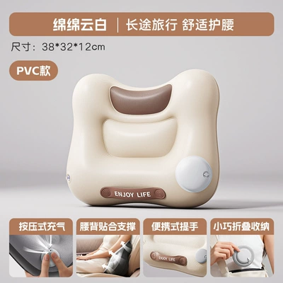 Car Lumbar Support Waist support - mianmianyun-white-waist-backrest-383212cm-pvc-model