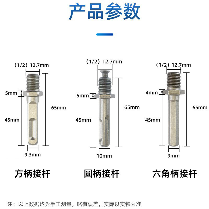 电锤转换夹头配件气动电钻头接头方柄圆柄六角柄电动扳手转换接杆|undefined