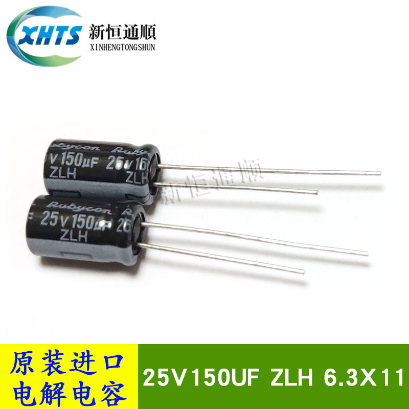 25ZLH150MEFC6.3X11 红宝石Rubycon 长寿命低阻电解电容 25V150UF