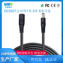 DC电源线现货DC5521公对母非音叉0.5平方电源延长线1米2米5米黑线