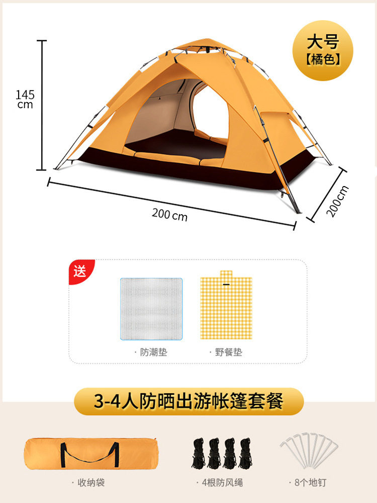오렌지 트루 더블 레이어 세트 4