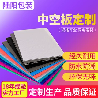 宁波2/3/4/5/6/7/8/10mm中空板塑料万通中空pp板黑白蓝色中空板材