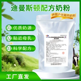 动物性饲料