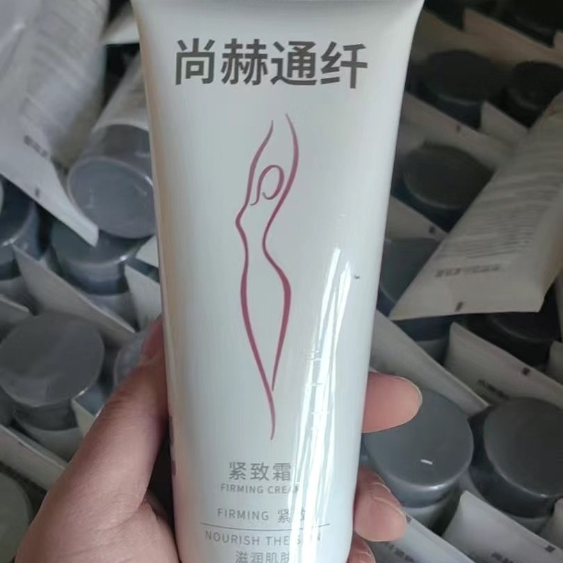 Shangtong Fiber Firming Cream Shanghe New White Gel 200g Official Genuine Product