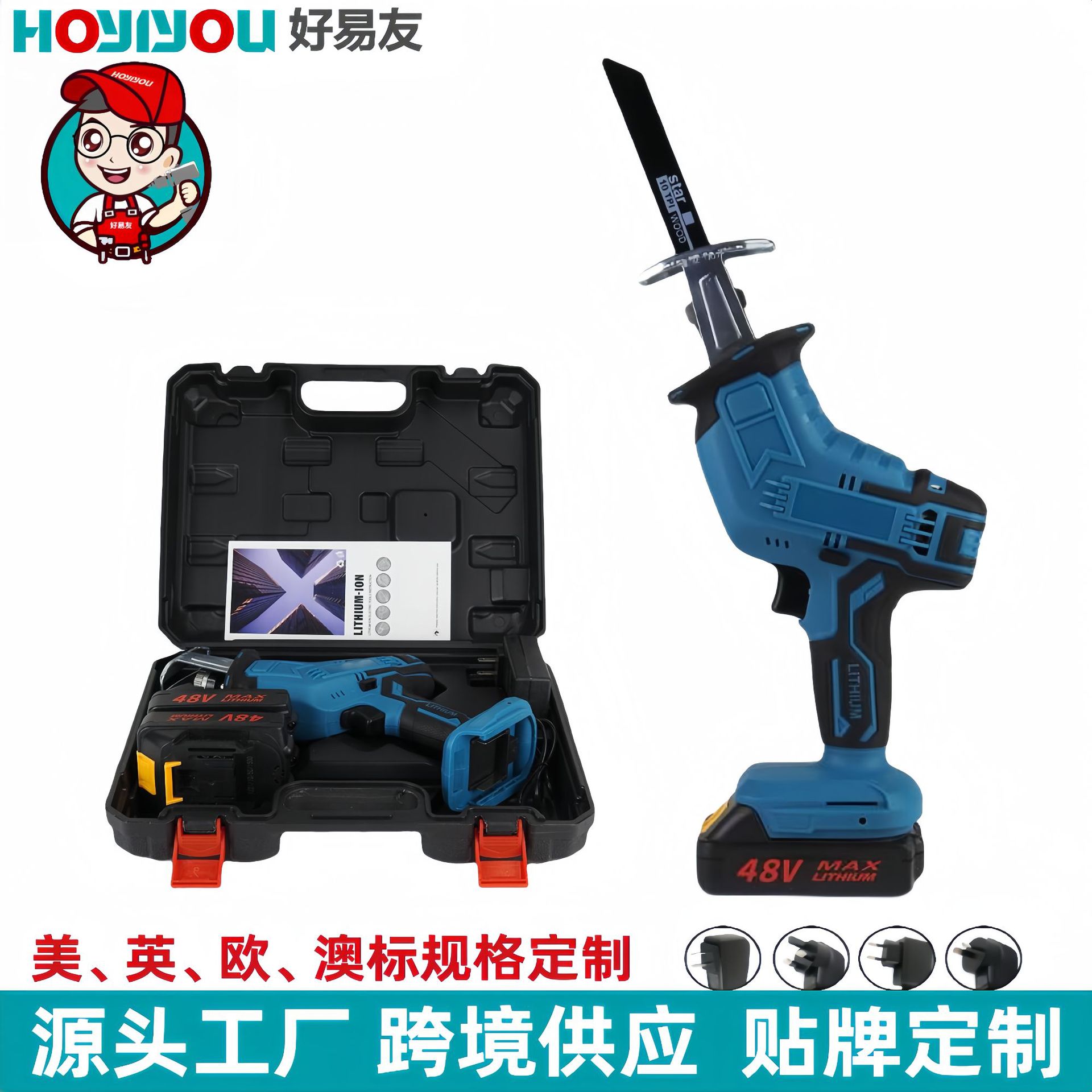 锂电充电式手动马刀锯锯树家用手持电动手锯户外切割锂电锯