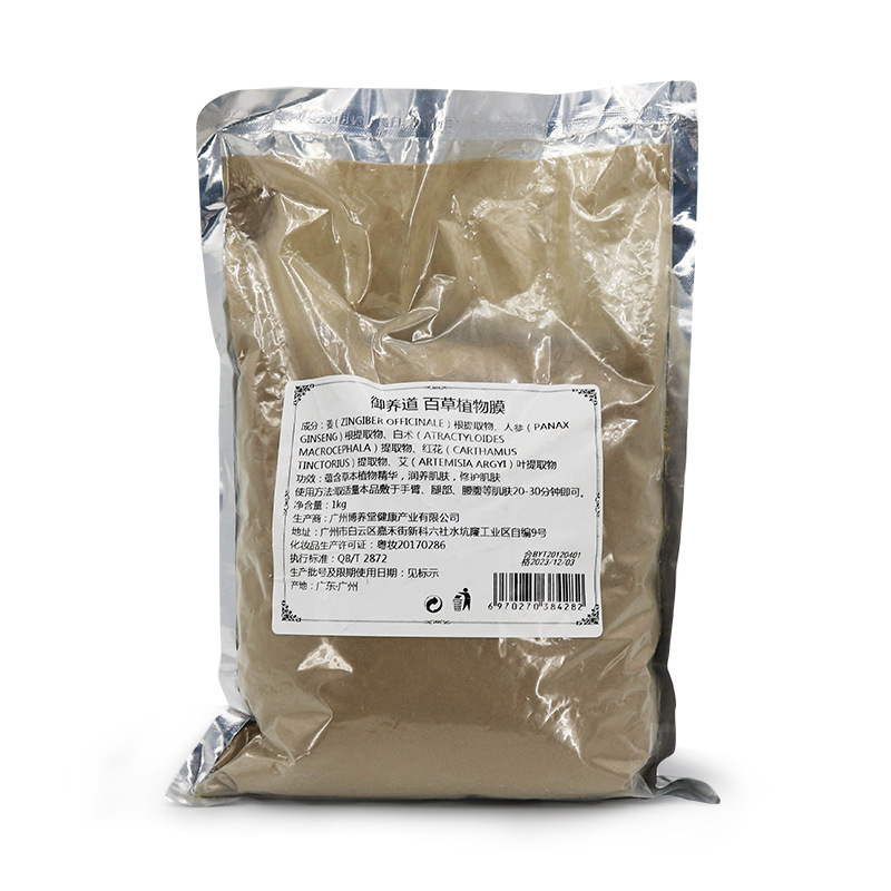 発熱粉百草植物膜美容院装草本百草植物膜熱塗布膜全身膜粉灰色袋|undefined