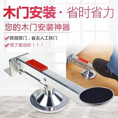 補助取付木製ドア工具足踏みドア器木製ドア取付調節器ドアカバー足踏み補助工具神器