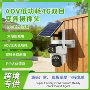 太阳能室外家用监控监控器