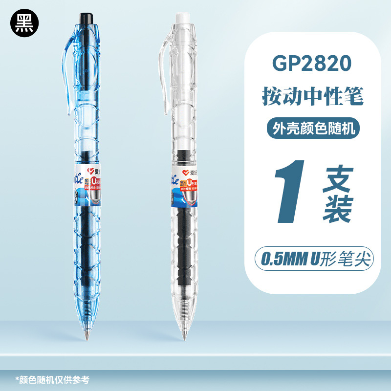 GP2820 검정 및 파랑 막대