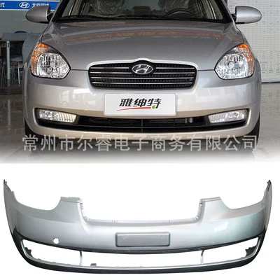Suitable for Beijing Hyundai Accent front and rear bumpers, 2006-2010 models (Bumper)