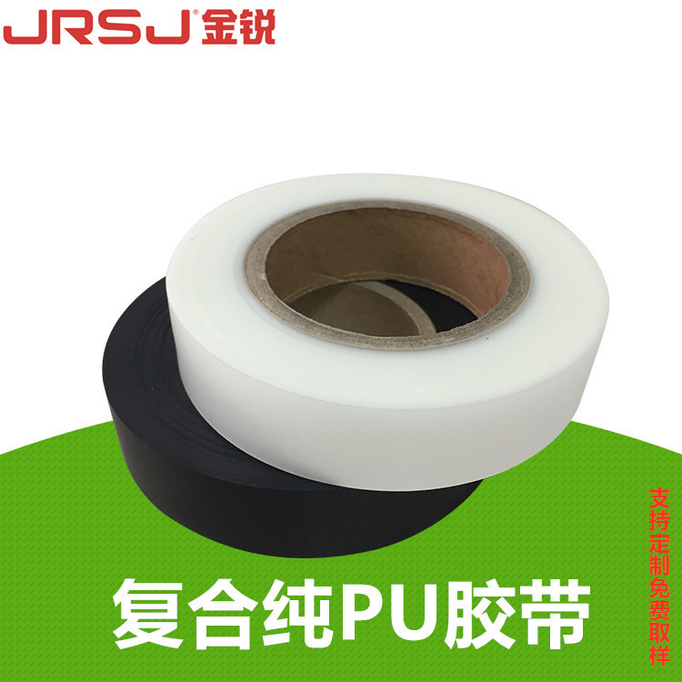 江门金锐厂家供应户外用品防水袋雾面TPU压胶条 帐篷热风胶带