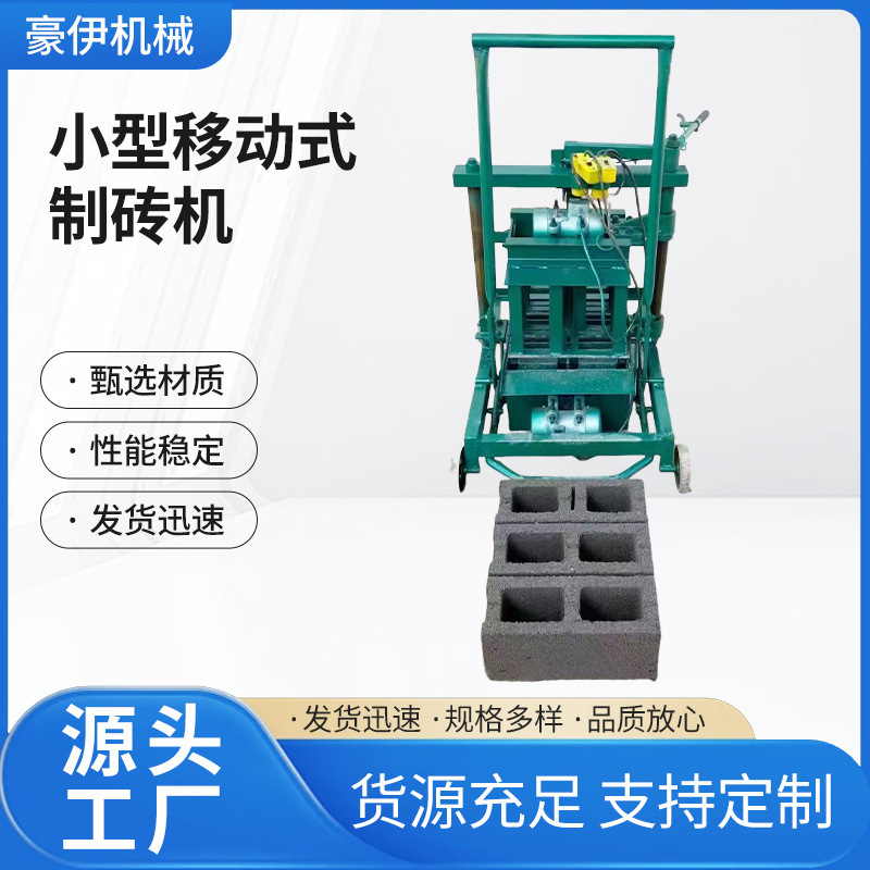 家用小型花砖成型机免烧水泥混凝土路面砖地砖屋顶砖制砖机厂家