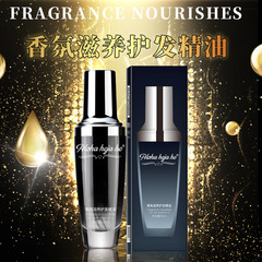 小黑瓶護髮精油發尾油改善毛躁滋養秀髮滋潤髮絲順滑亮澤美發產品