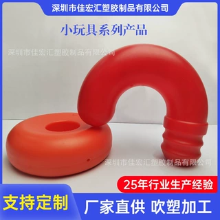 厂家定制玩具类吹塑制品日化瓶化工桶化妆品瓶子医疗容器吹塑加工