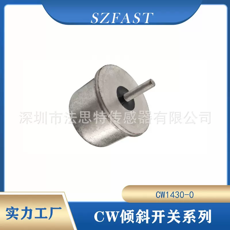 CW1430替代水银开关IP68/三轴工业级倾斜传感器角度感应