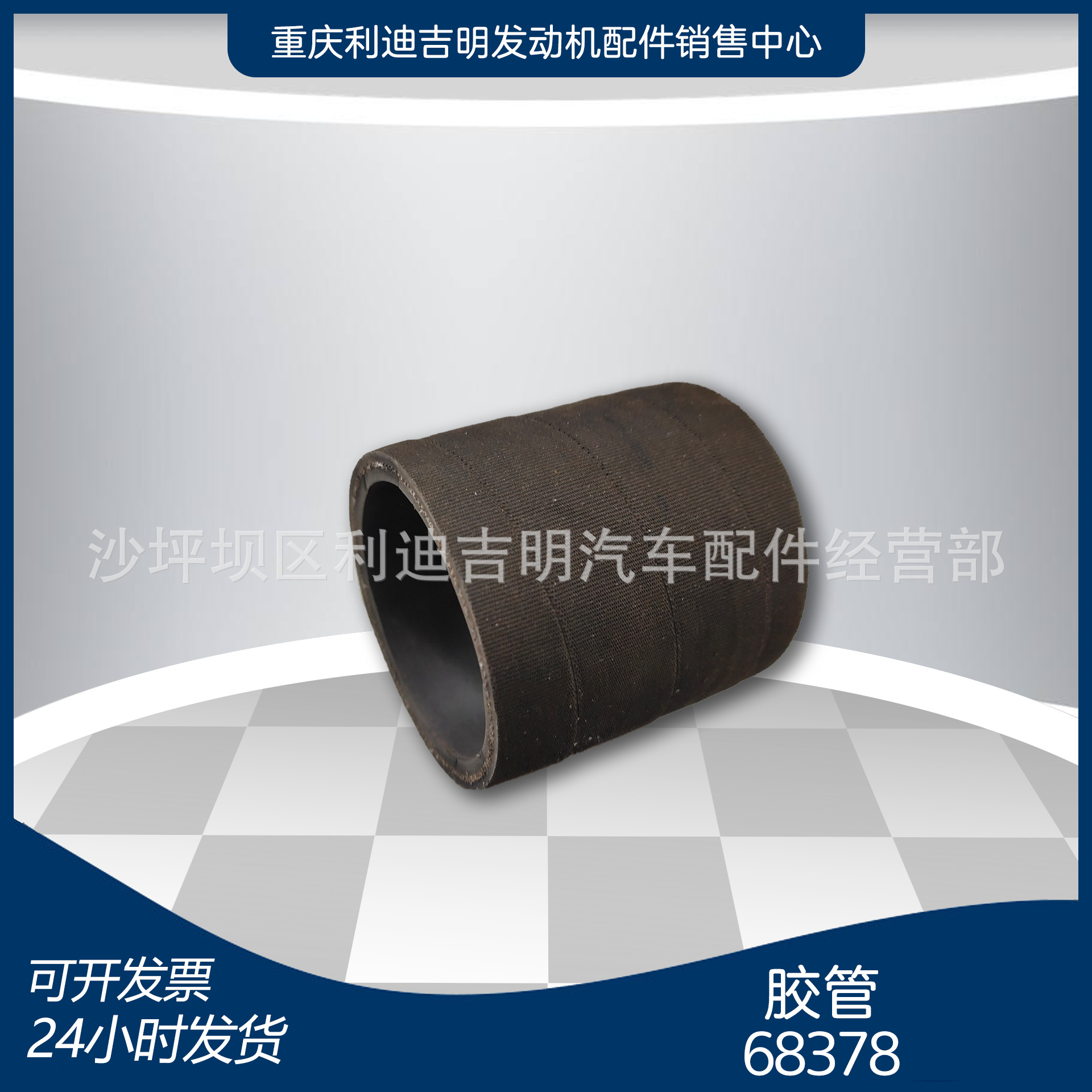 k19 k38发电机组配件 Nt855 发动机零件 胶管68378