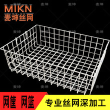 超市商场收纳置物网篮网筐铁艺挂篮铁线货架网筐挂篮网格储物网兜
