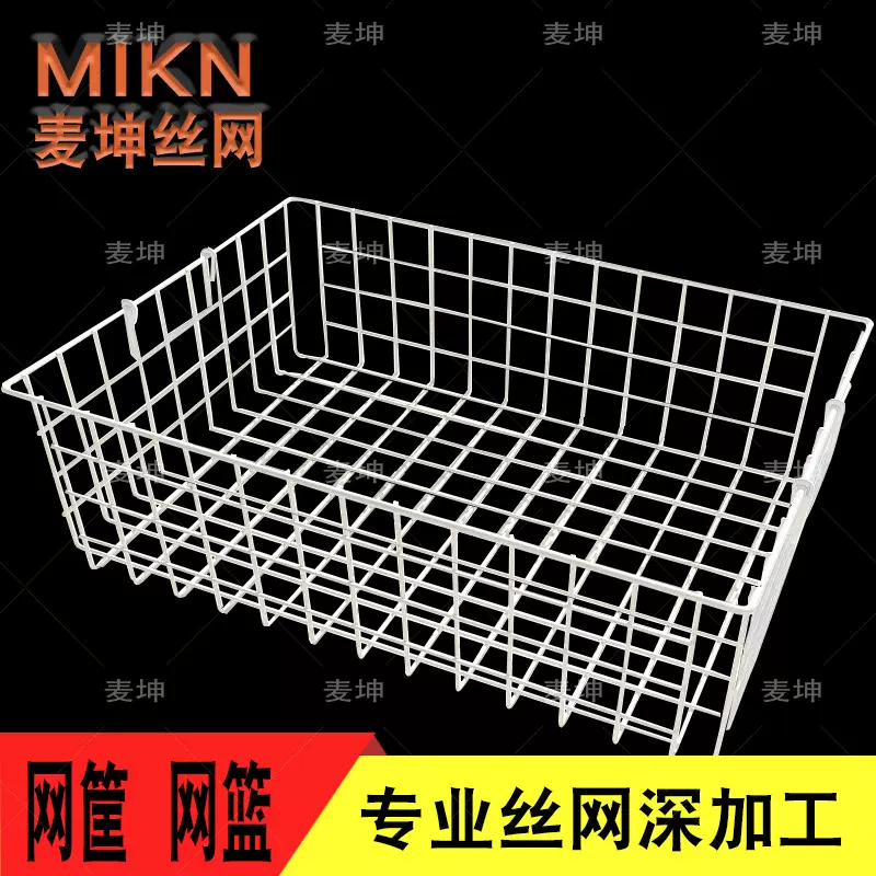 超市商场收纳置物网篮网筐铁艺挂篮铁线货架网筐挂篮网格储物网兜