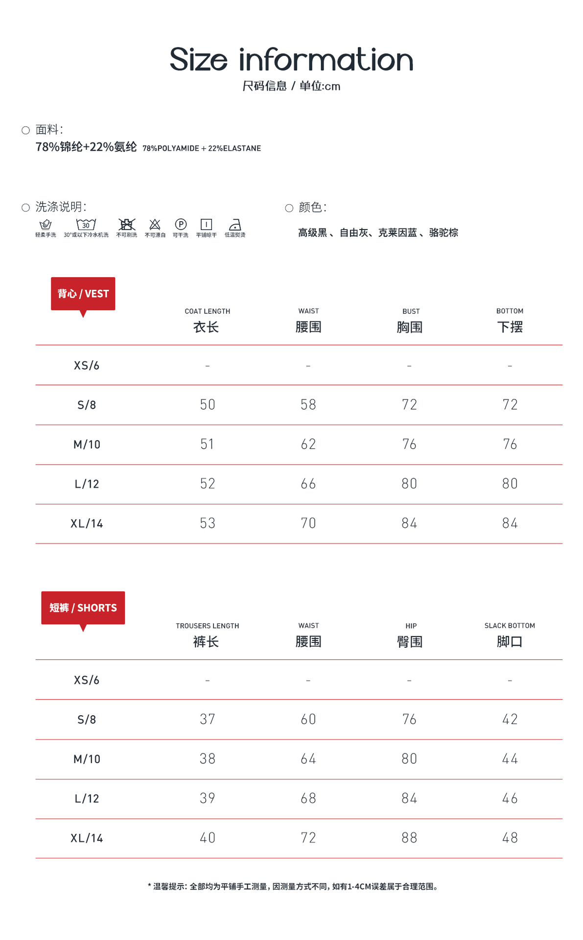 05尺码表(背心+短裤).jpg