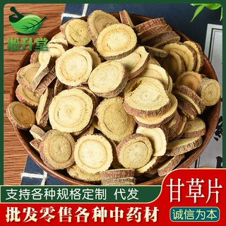 中药材甘草片 不熏硫原料片形均匀新货新疆甘草 一件代发量大从优