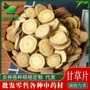 新疆均匀片形量大中药材