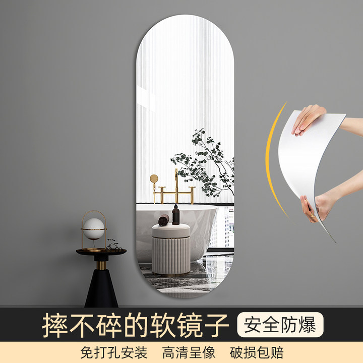 Soft Mirror Wall Self-adhesive Acrylic High-definition Bathroom Full-length Mirror Punch-free Kindergarten Mirror Sticker