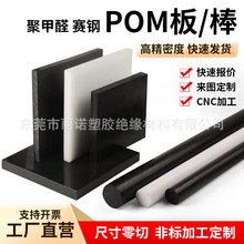 �S��ֱ�N��ɫPOM���ߏ��Ⱦۼ�ȩ��ِ䓰���ĥMC�������͸ߜ�