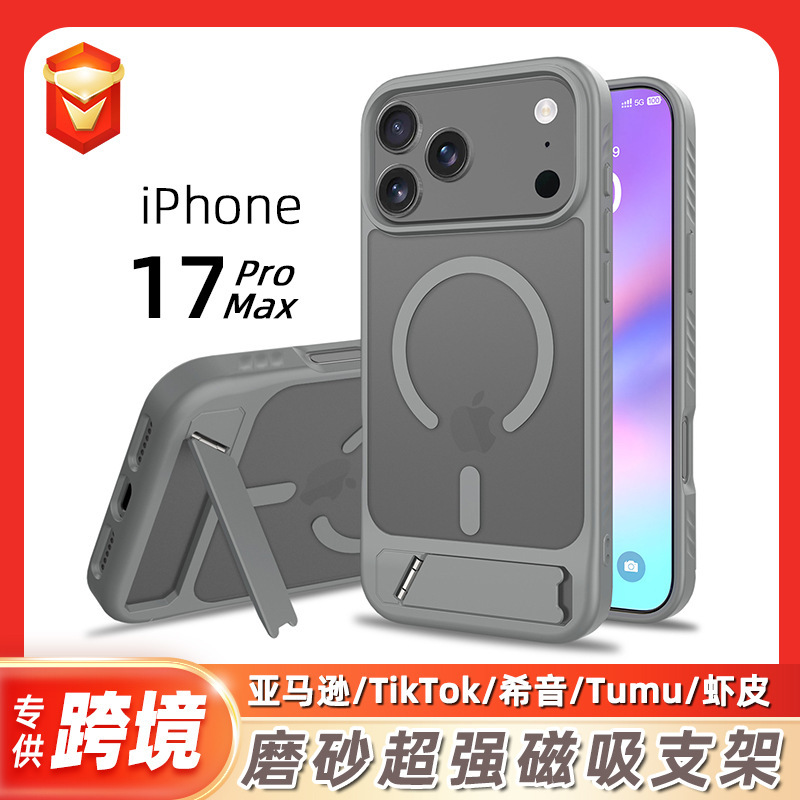 跨境适用苹果17promax欧美风磁吸加厚支架手机壳17air保护套防摔|undefined