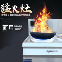 双头单尾商用电磁炉15kw电磁小炒炉凹面电磁炒炉商用厨房炒灶设备