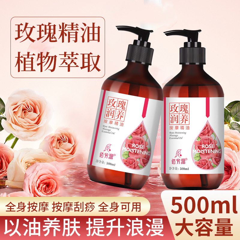 ローズオイルスキンケアエステサロン専用全身マッサージエッセンシャルオイルベースオイルマッサージオイルスクレイピングオープンバック卸売|undefined