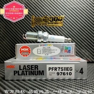 ��ƷPFR7S11EG��97610���p�K��NGK�����m��A6L A7 A8L 2.5 2.8