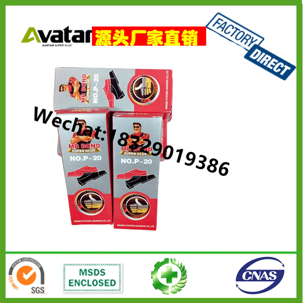厂家直售 MR BOND SUPER GLUE高档彩盒包装502胶水
