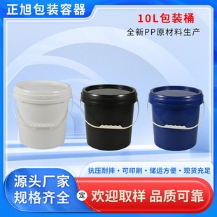 5/10���T��Ͱ�zˮ����Ͱ10L�A������ͰPP��ɫ�zͰ���w�ܷ�Ͱ