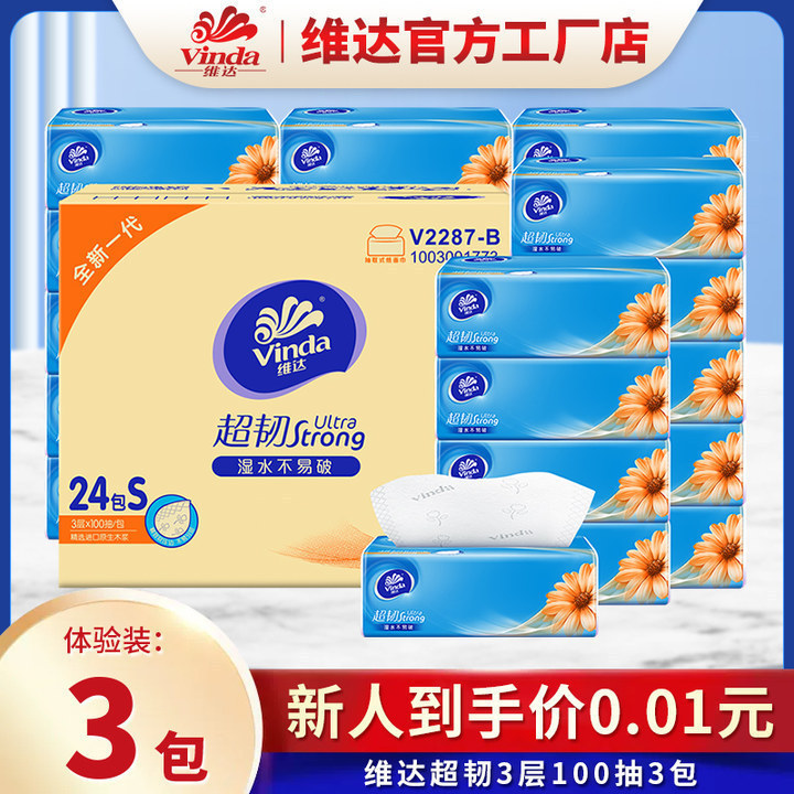 [Exclusive for Newcomers] Vinda Super Tough Tissue Paper 3 Packs for Home Use, Size S, 100 Sheets, Affordable Tissue Paper Napkins, Sanitary Paper Towels