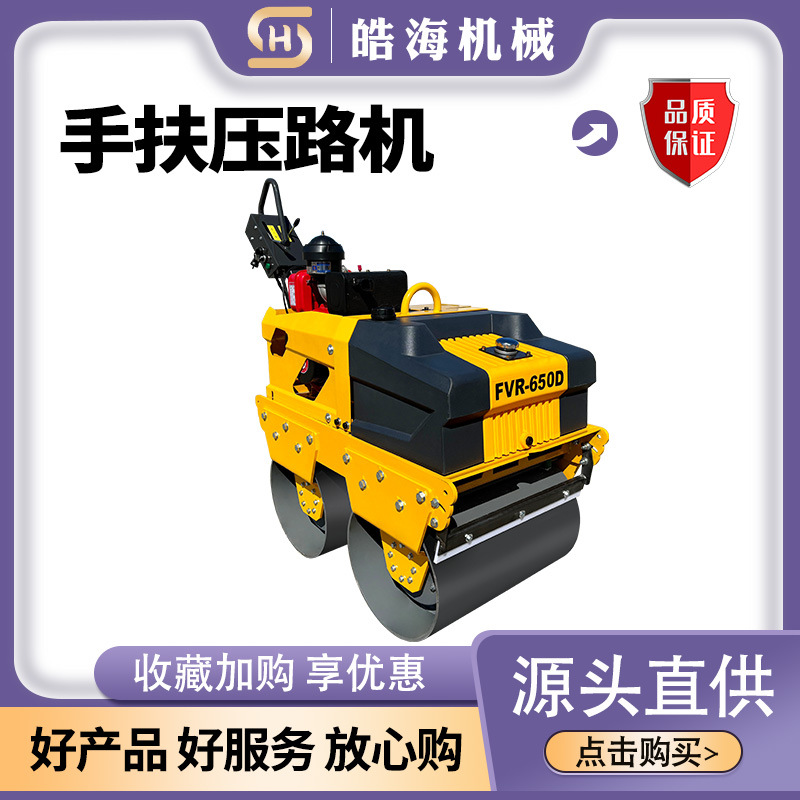 1吨2吨3吨小型手扶式压路机 双钢轮振动压路机 座驾式沥青压实机