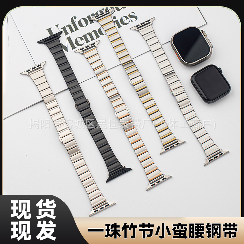 Suitable for Apple Watch Strap 7/8/9/10 One Bead Small Waist Butterfly Buckle Strap Huawei Gt4 Strap High-End