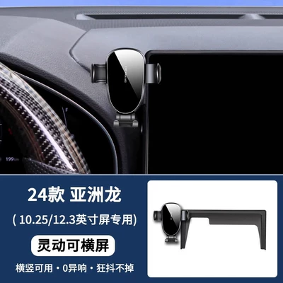 Car phone holder: nine generation Camry car bracket - 24-25-asia-dragon-smart-and-can-be-used-horizontally-standard