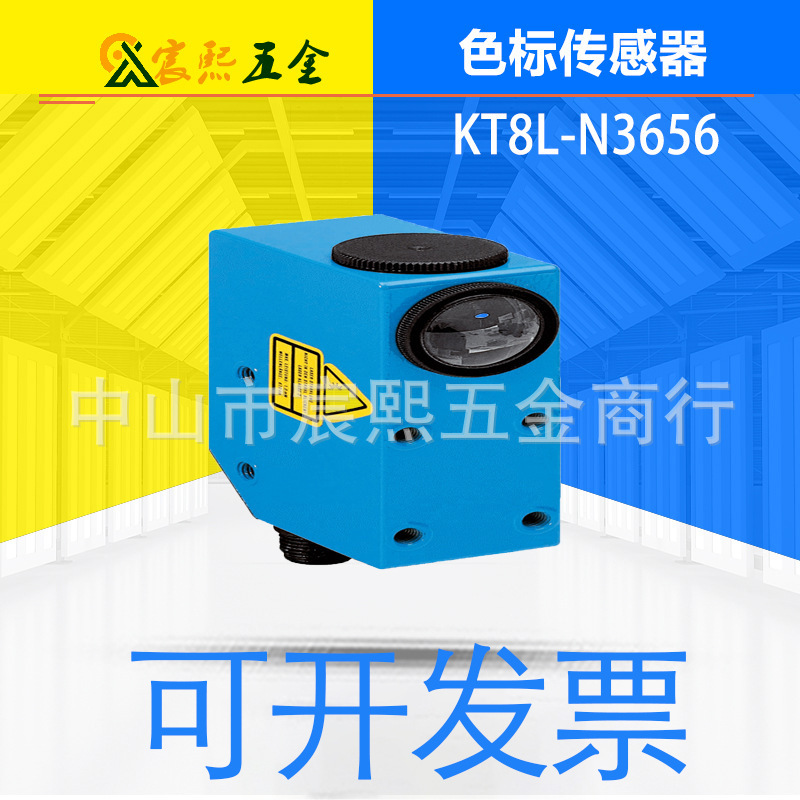 XIKE色标传感器KT8L-N3656跟踪电眼对比度传感器光电传感器颜色传|ms