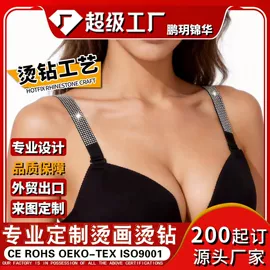 烫图、烫钻;布贴