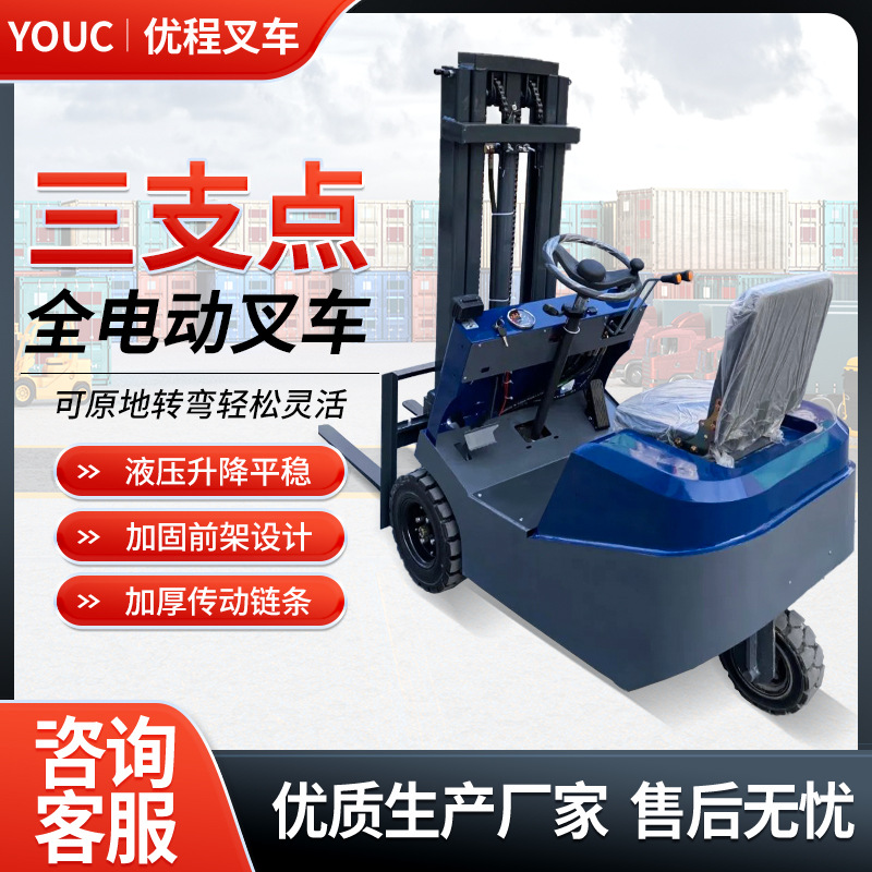 Carrileta elevadora eléctrica de tres puntos de apoyo de 0,5 toneladas a 3 toneladas de elevación de camión elevador de almacenamiento de cuatro ruedas