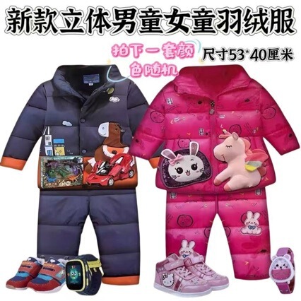 Children's Simulated down Jackets, Cotton-Padded Coats, Paper Clothes for Burning, Winter Clothing for the Afterlife, Kids' Cotton-Padded Clothes for Girls and Boys, Heavenly Winter Clothing Children's Simulated down Jackets, Cotton-Padded Coats, Paper Clothes for Burning, Winter Clothing for the Afterlife, Kids' Cotton-Padded Clothes for Girls and Boys, Heavenly Winter Clothing