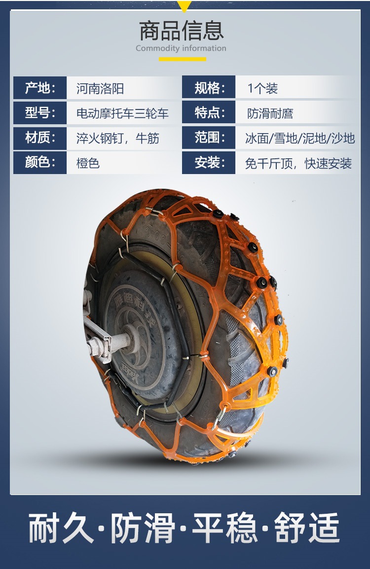 Electric tire snow chain thickened beef tendon battery motorcycle four-wheel three-wheel two-wheel universal snow chain winter