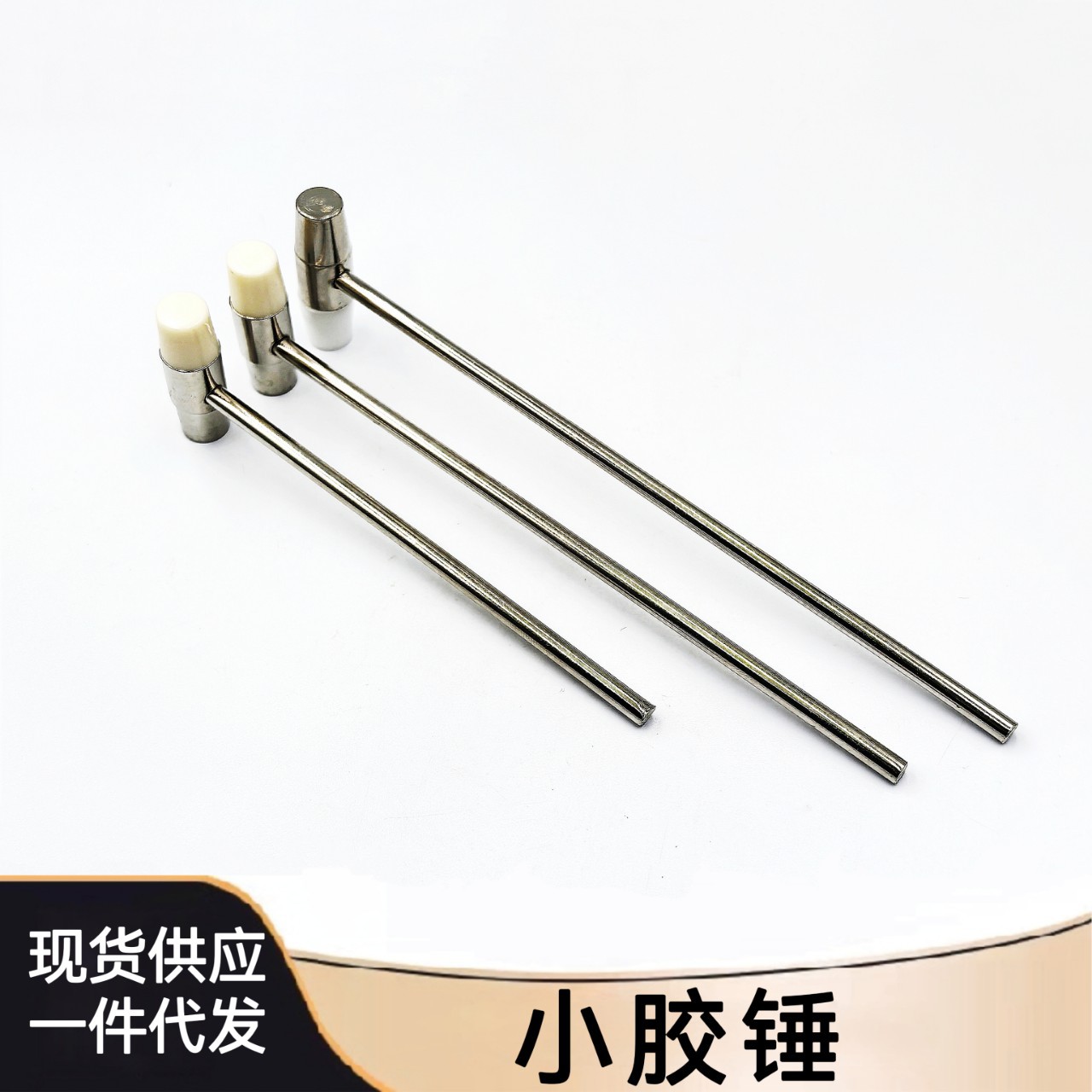 专业供应 两用小锤子 小胶锤 小锤子 多功能小锤子 圆头小锤子