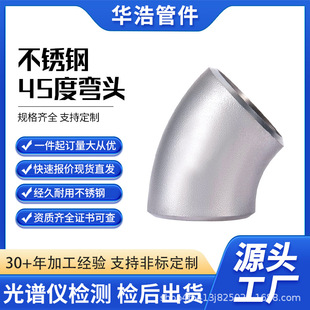 ���I��304/316L���P��пp45�ȏ��^����Lɰ��ɰ��ϴ����1.5D���^