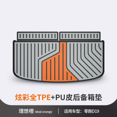 Trunk Mat B01 C11 B10 C10 - leapmoon-d19-6-seater-version-ideal-orange-trunk-mat-dedicated-car