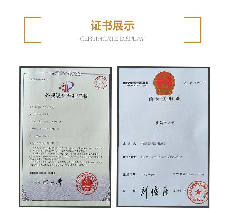 盈福日用品详情-1_12