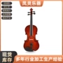 凤灵专业成人手工小提琴