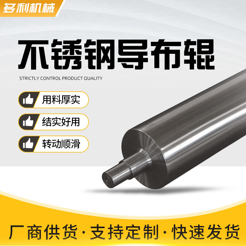 碳钢胶辊产品展示图
